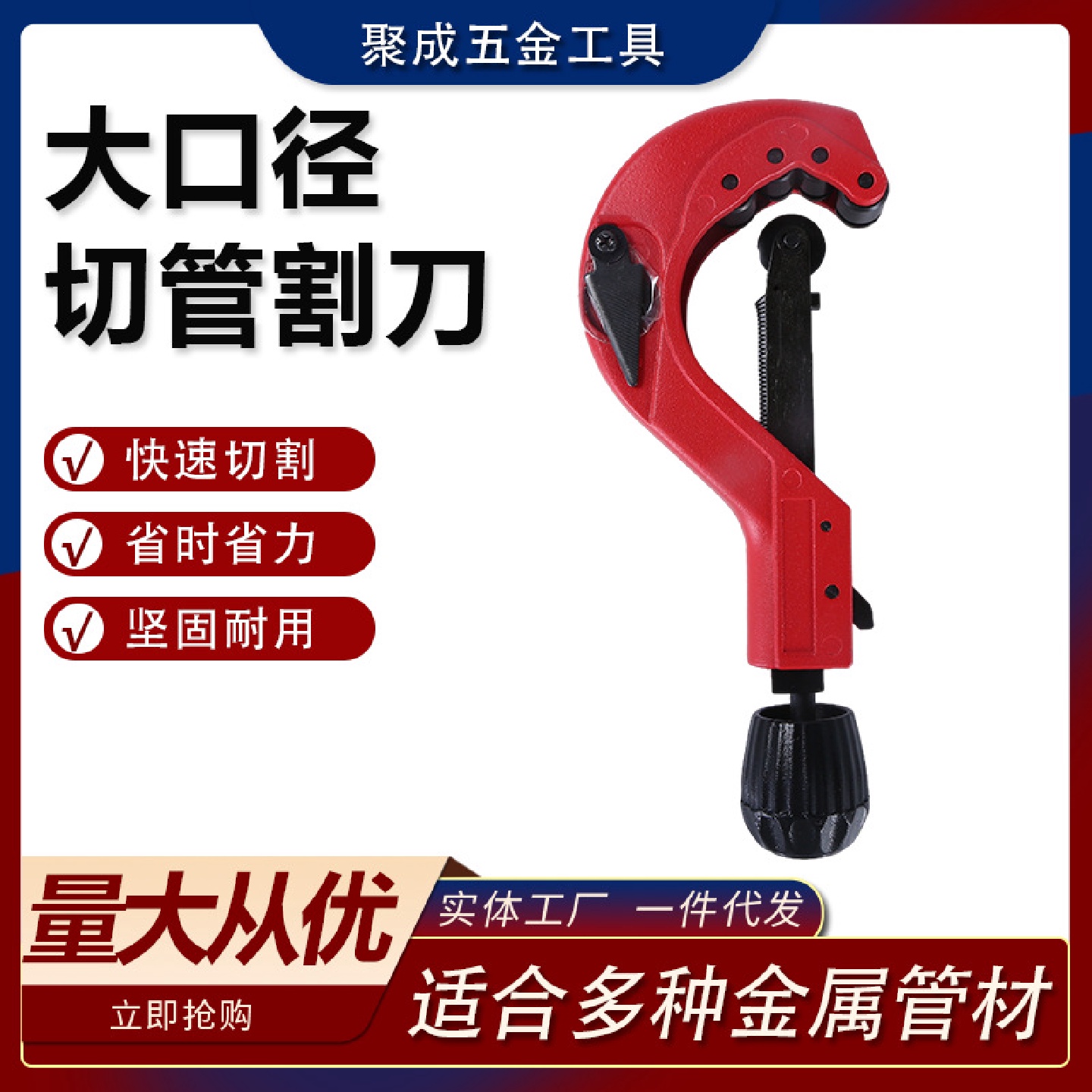 管子割刀切管器不锈钢轴承式铜管割剪刀大型号重型铝合金支持定