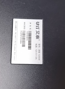 UTT艾泰1200W多WAN口企业无线路由器实物-议价