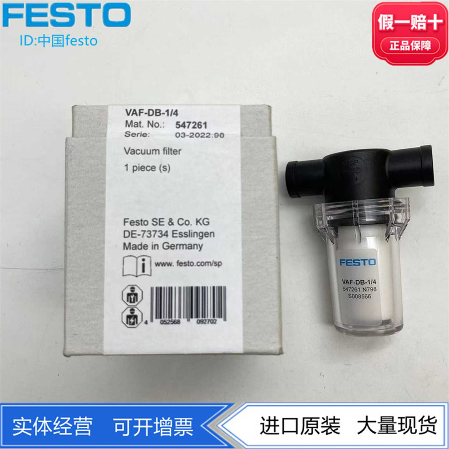 FESTO真空过滤器VAF-DB-1/4-3/8-1/2547261553140553141现货