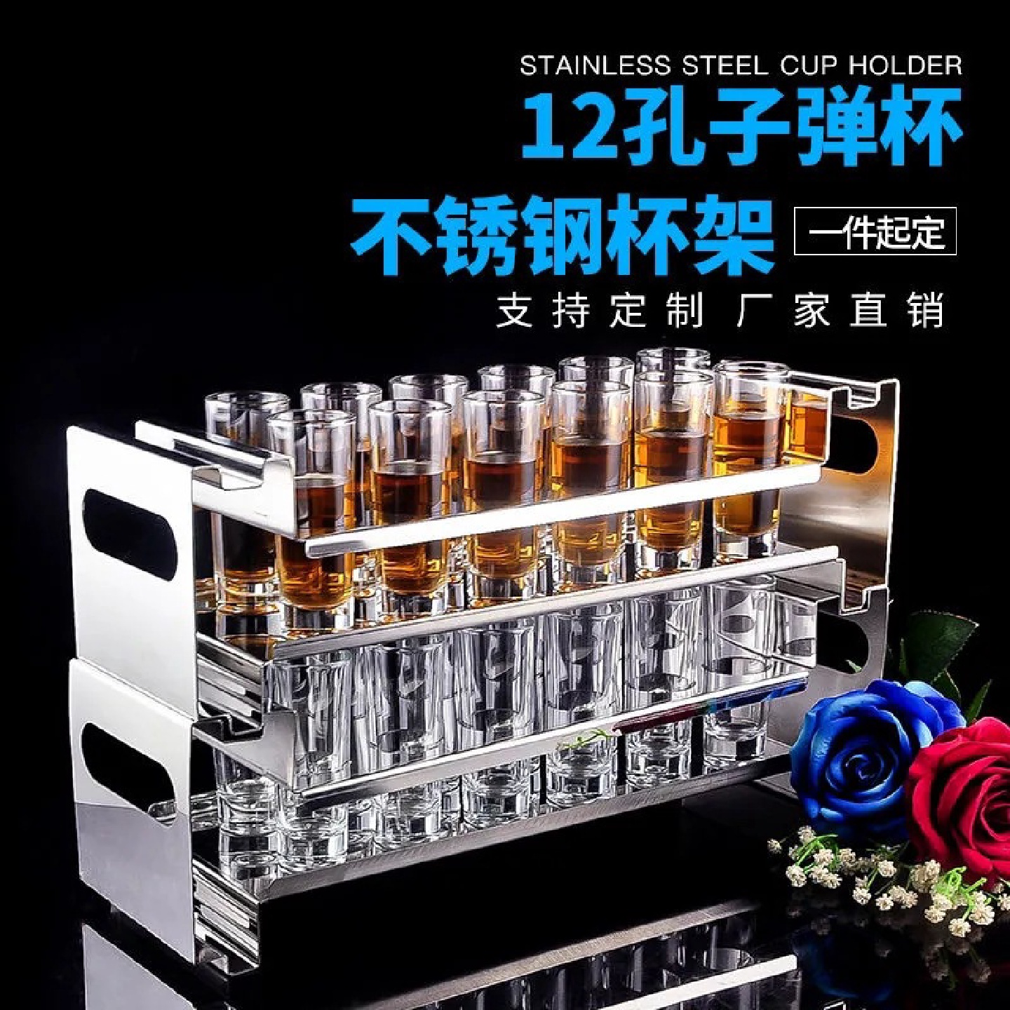 酒吧ktv不锈钢子弹杯架鸡尾酒杯架可叠杯架贰麻酒馆野格酒架套装