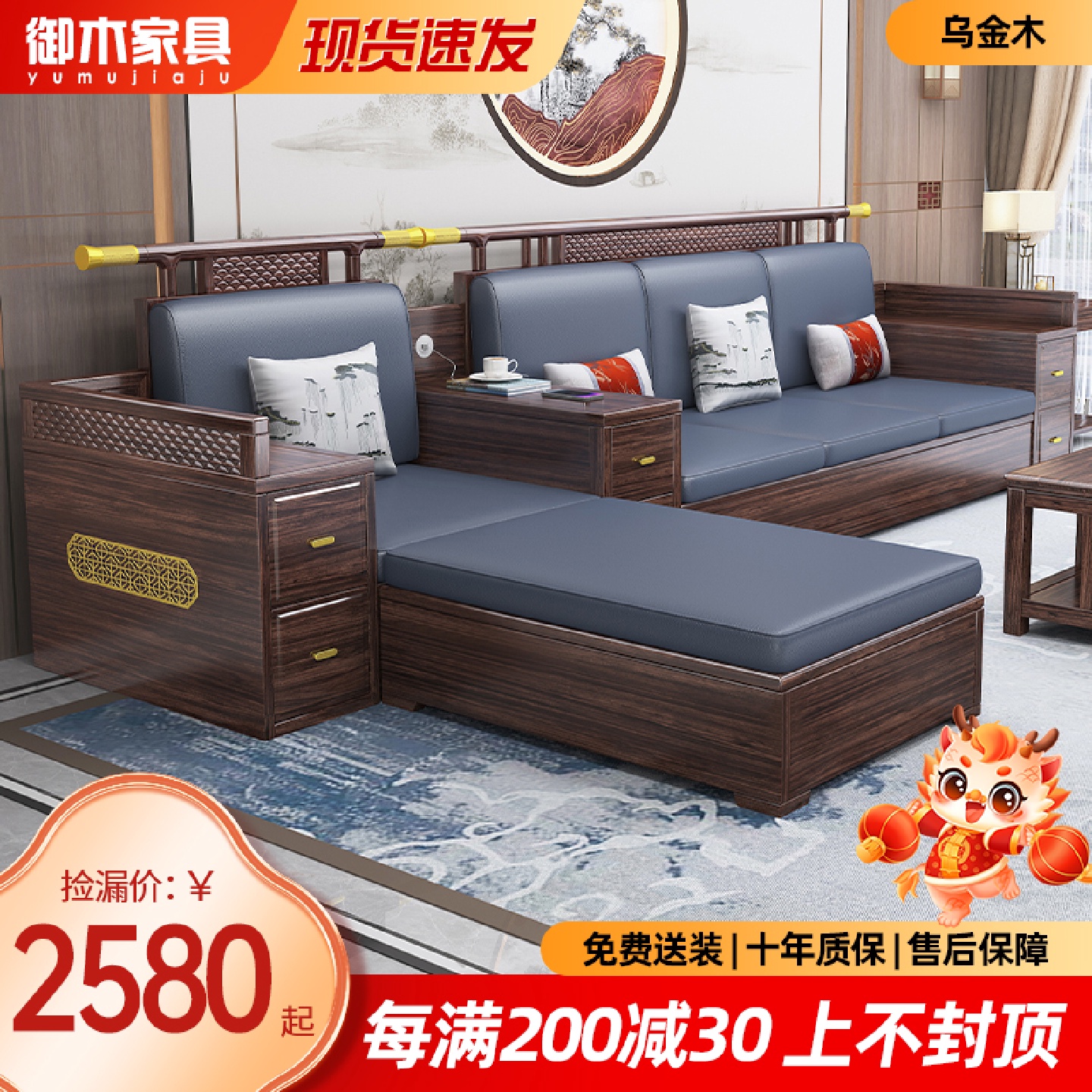 4I中式乌金木全实木沙发组合冬夏两用客厅储物2024新款农村别墅
