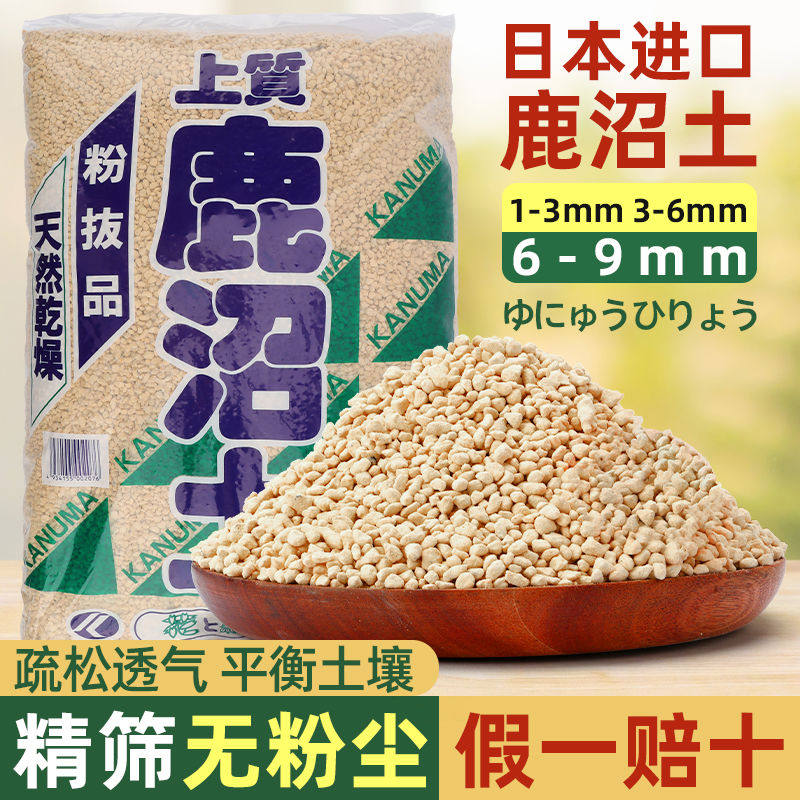日本进口鹿沼土颗粒多肉盆景兰花土专用纯铺面石弱酸营养土颗
