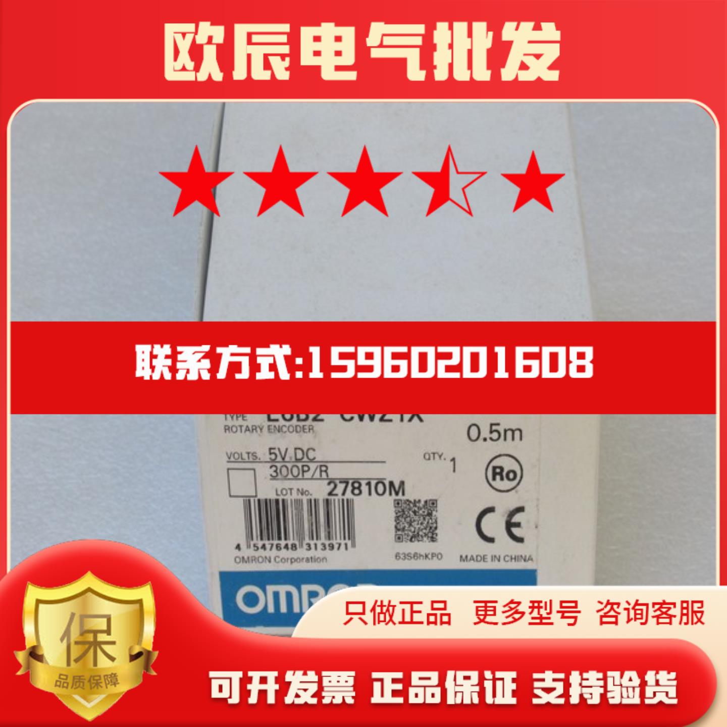 *现货销售*全新新品OMRON编码器 E6B2-CWZ1X 现货300PR