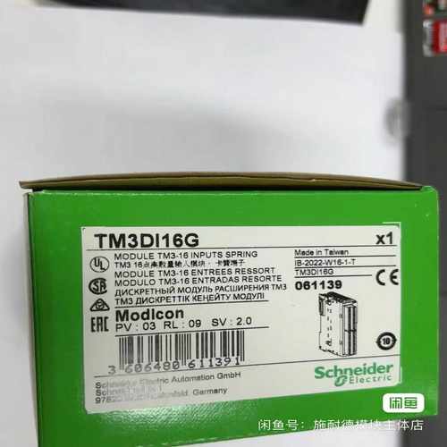 施耐德TM3DQ32UK--议价商品