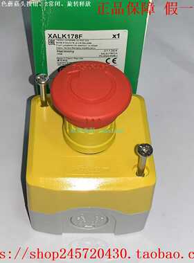 XALK178GXALK178EXALK178FXALK178施耐德急停按钮盒