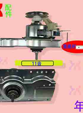 议价-适用TCL洗衣机DXQB60-21CSPF305离合器7080-101总成5570-3