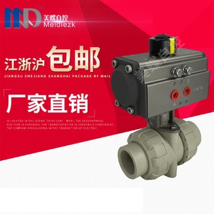 气动PPH球阀PPR气动球阀气动塑料球阀塑胶气动PP球阀