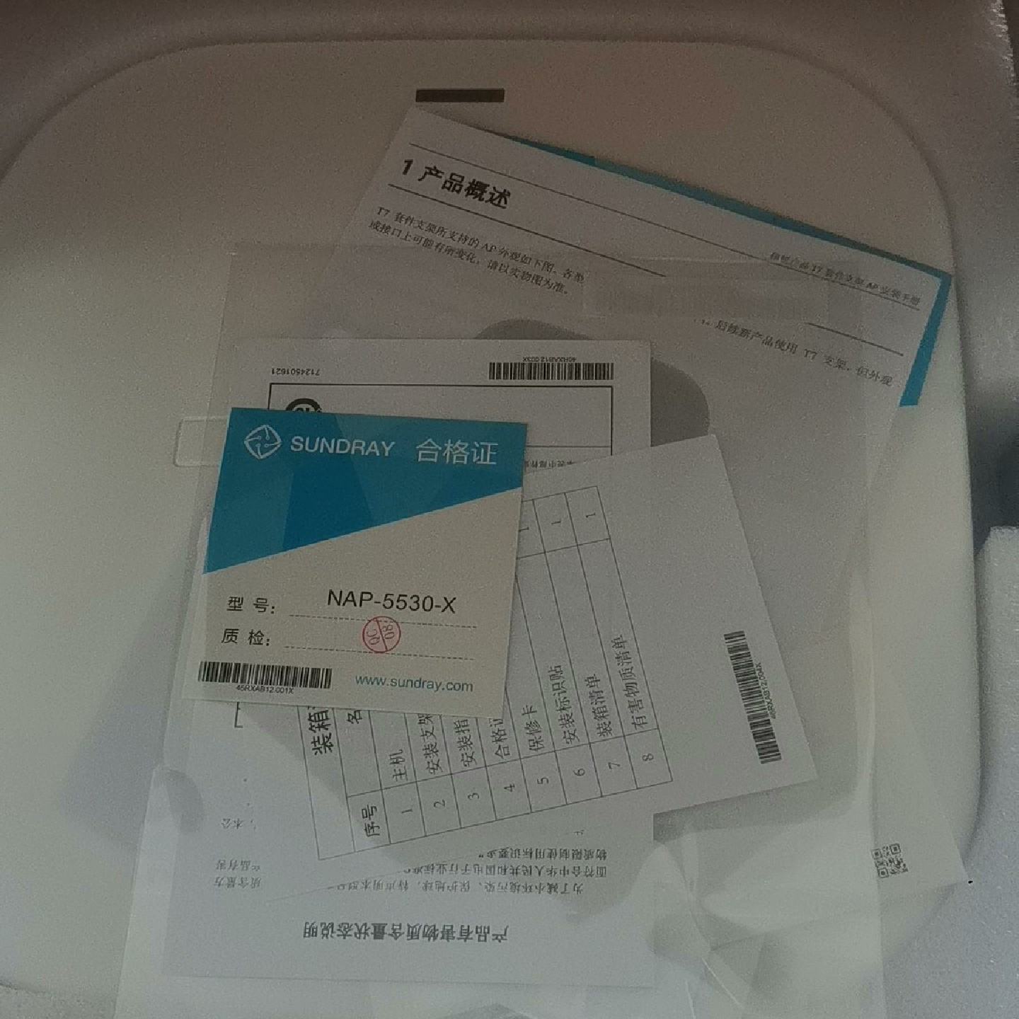 议价信锐NAP-5530-X无线AP接入点3射频Wi-Fi6全新原装现货