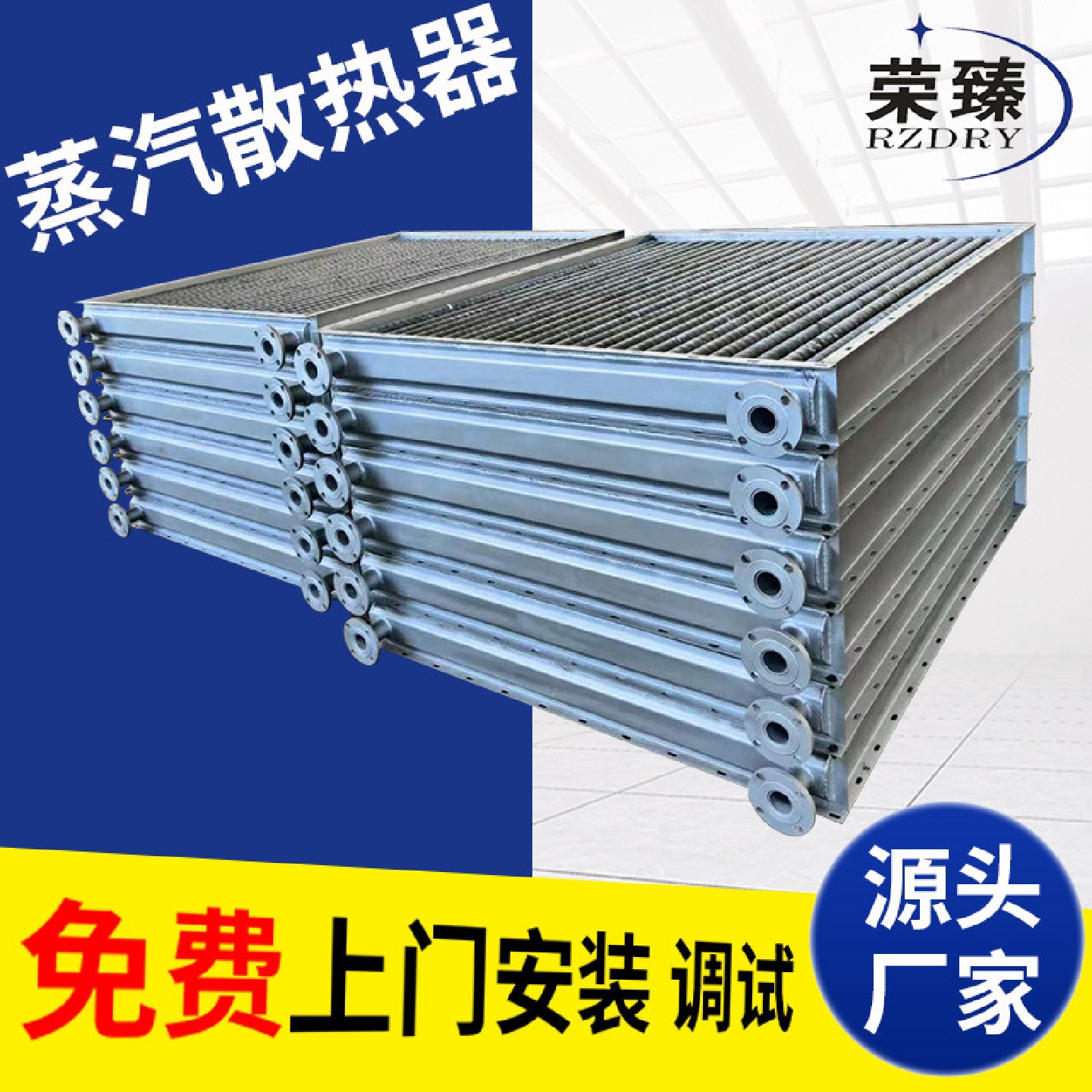 工业化工烘干蒸汽散热器蒸汽导热油散热器散热片烘干房热水换热器