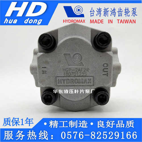 HYDROMA齿轮泵新鸿HGP-2AF11R HGP-2AYF-12R 10R 9R 8R 6 5 4 3