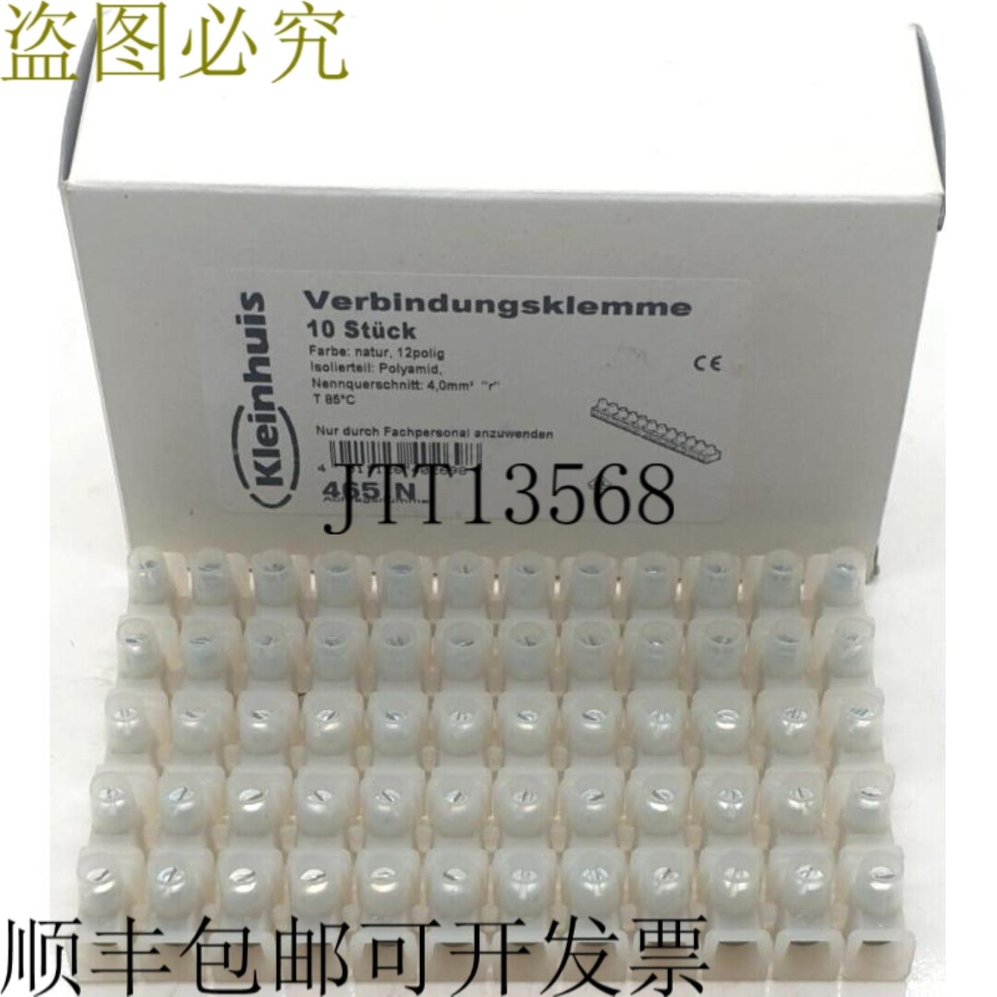 供应Kleinhuis 465N 连接夹 40mm2