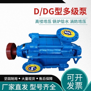 30X9 DDG多级泵离心泵管道增压矿山大流量高扬程高层供水D25