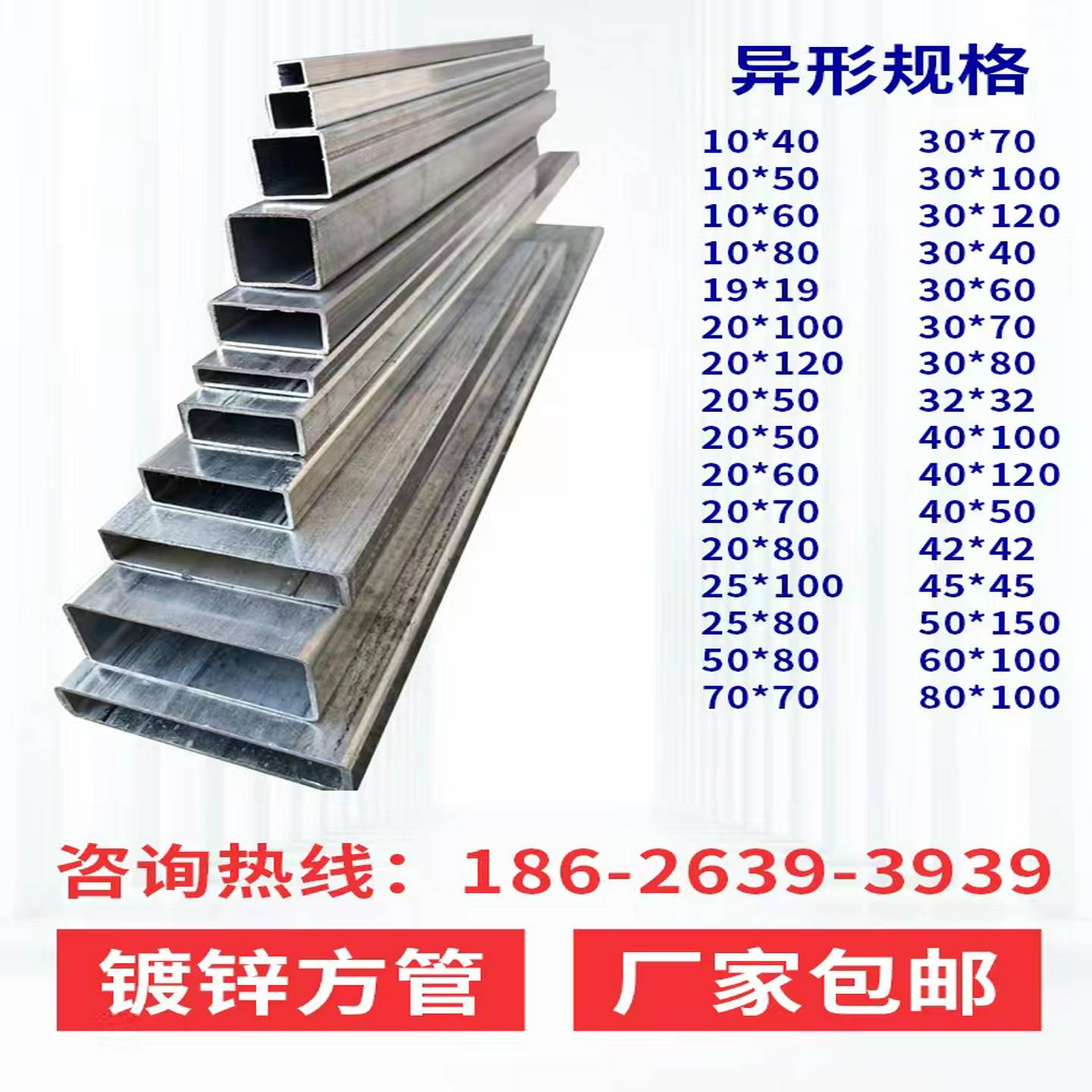 镀锌方管10*40空心管20x80异型扁管围墙护栏管立柱管30x70方通
