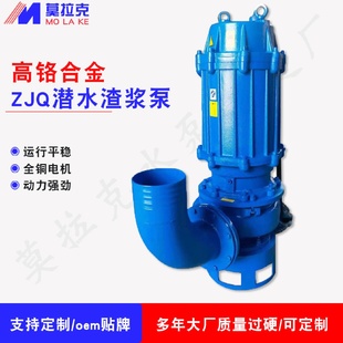 抽沙泵泥污泵排污泵船用清淤水泵可定 高铬合金ZJQ潜水抽沙泵立式
