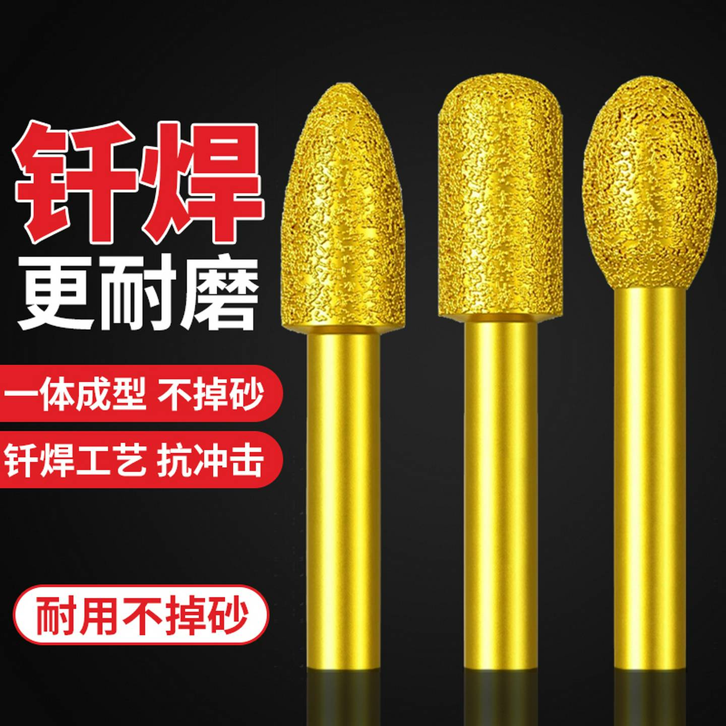 钎焊金刚石磨头打磨修边倒角石材钎焊铸铁手电钻钨钢铣刀修边钻头