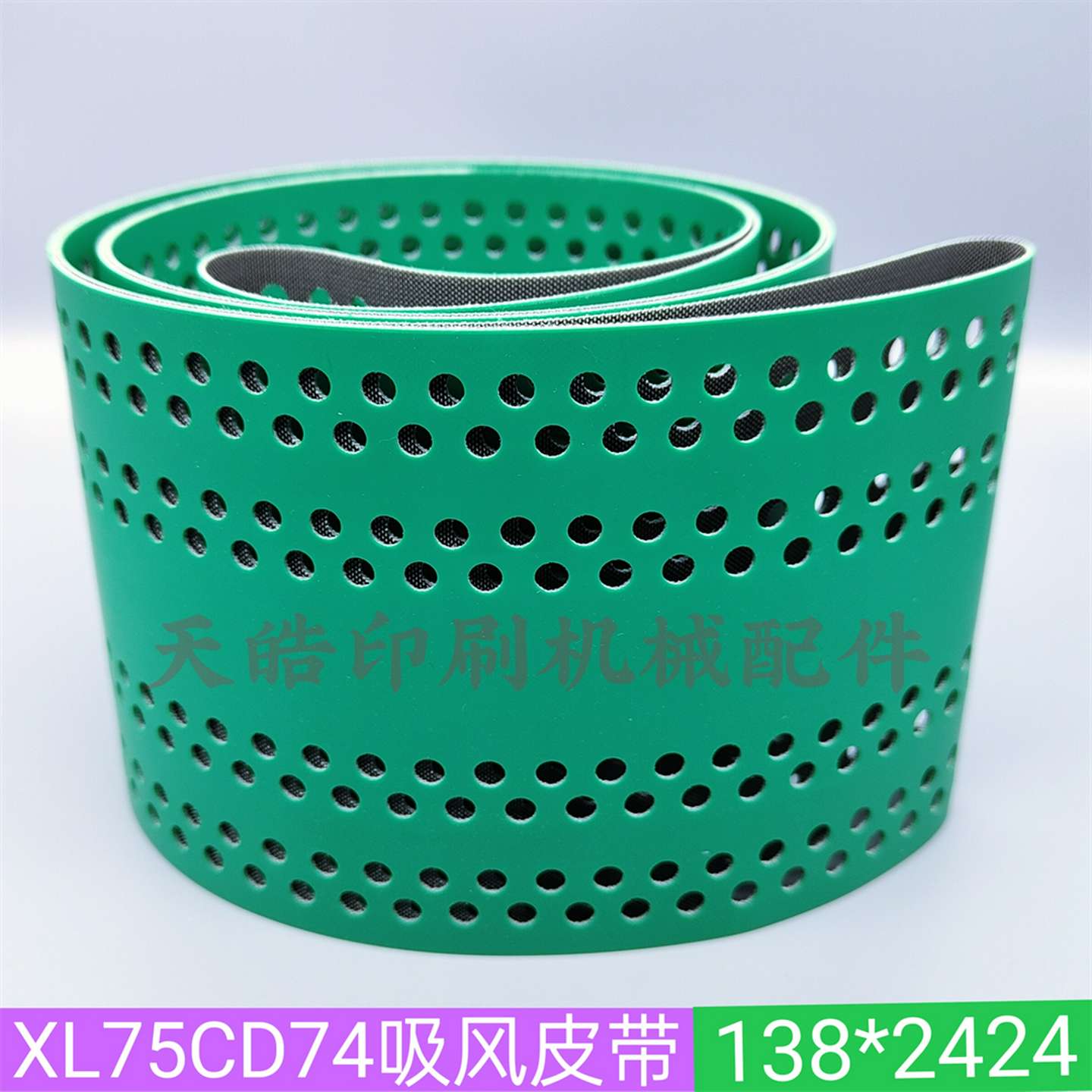 议价-海德堡印刷机配件CD74XL75飞达输纸吸风皮带输纸带L2.02