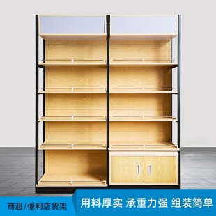 环怡超市货架百货店货架展示架四柱木纹转印单面货架超市