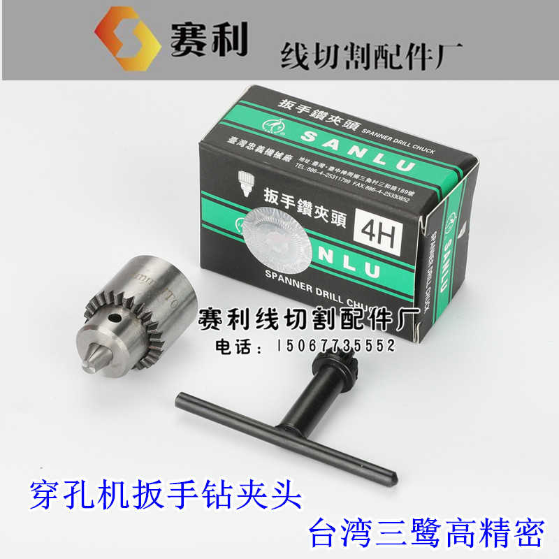 穿孔机配件穿孔机打孔机细孔放电机三鹭钻夹头0.15-4 JTO