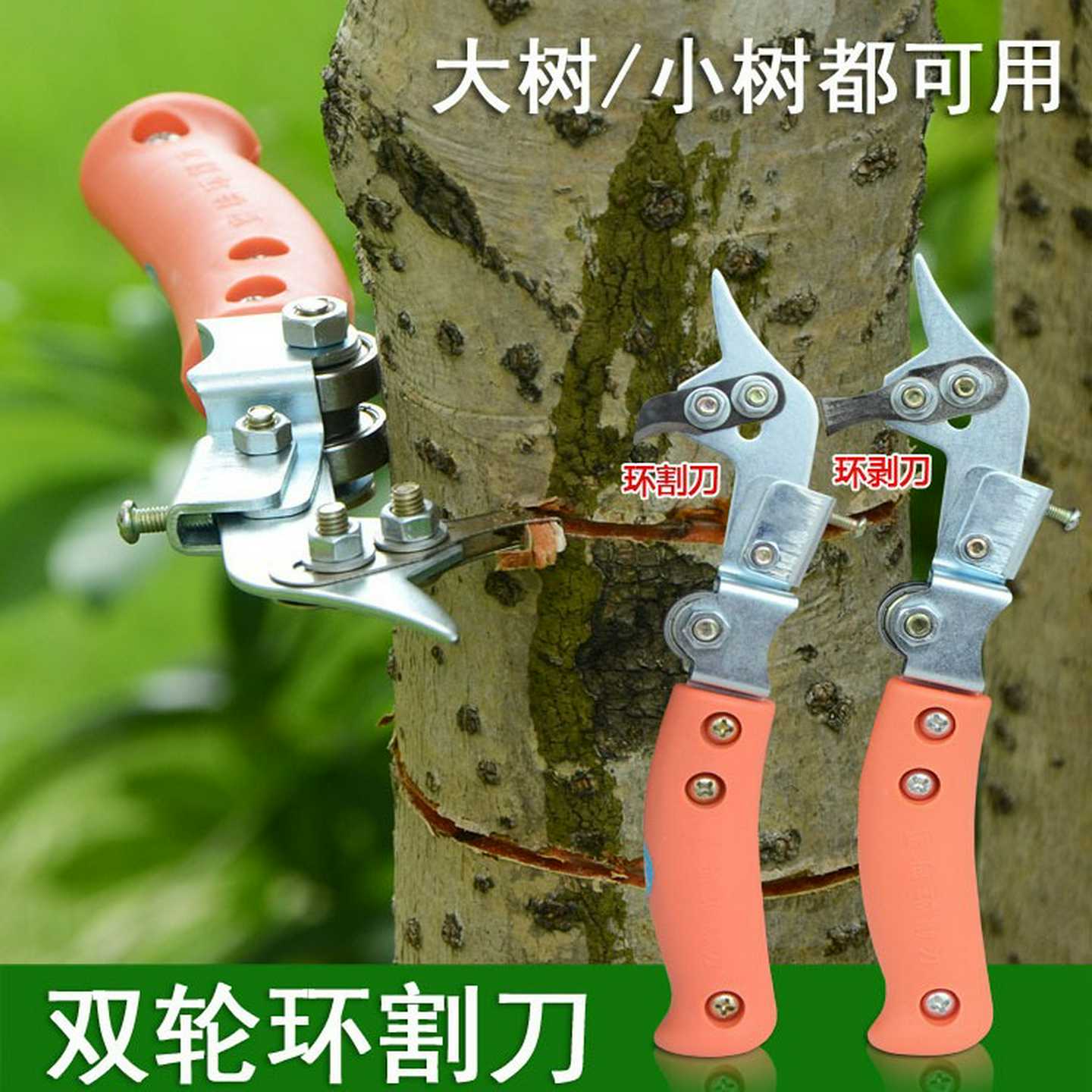 蜜柚枣树苹荔枝树果树环割刀可调节大小树可环割器环枝剪剪刀