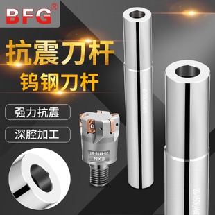 刀头杆硬质合金加长高精度防震铣刀杆 数控钨钢刀杆8倍抗震锁牙式