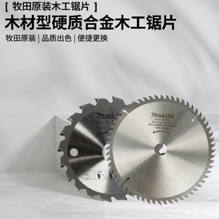 硬质合金木工电圆锯片台锯木材切割7寸9寸10寸12寸切割片 原装
