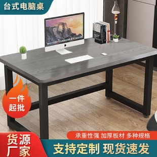 家用卧室电脑桌书桌钢木写字台餐桌学生学习桌小型简约办公桌 台式