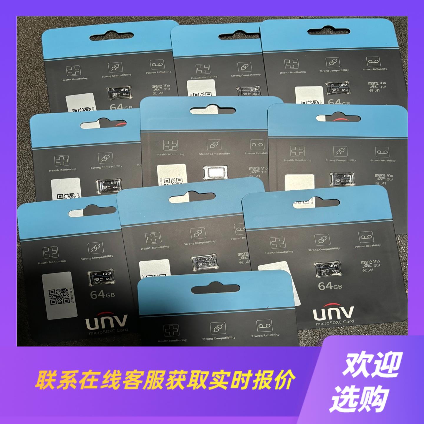 宇视 64G 内存卡9张未拆封拍前询价下单