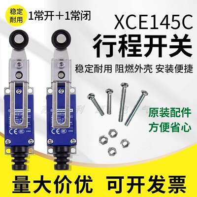 议价-XCE145C长摆臂可代替8108限位开关XCE-146C102C110C154C