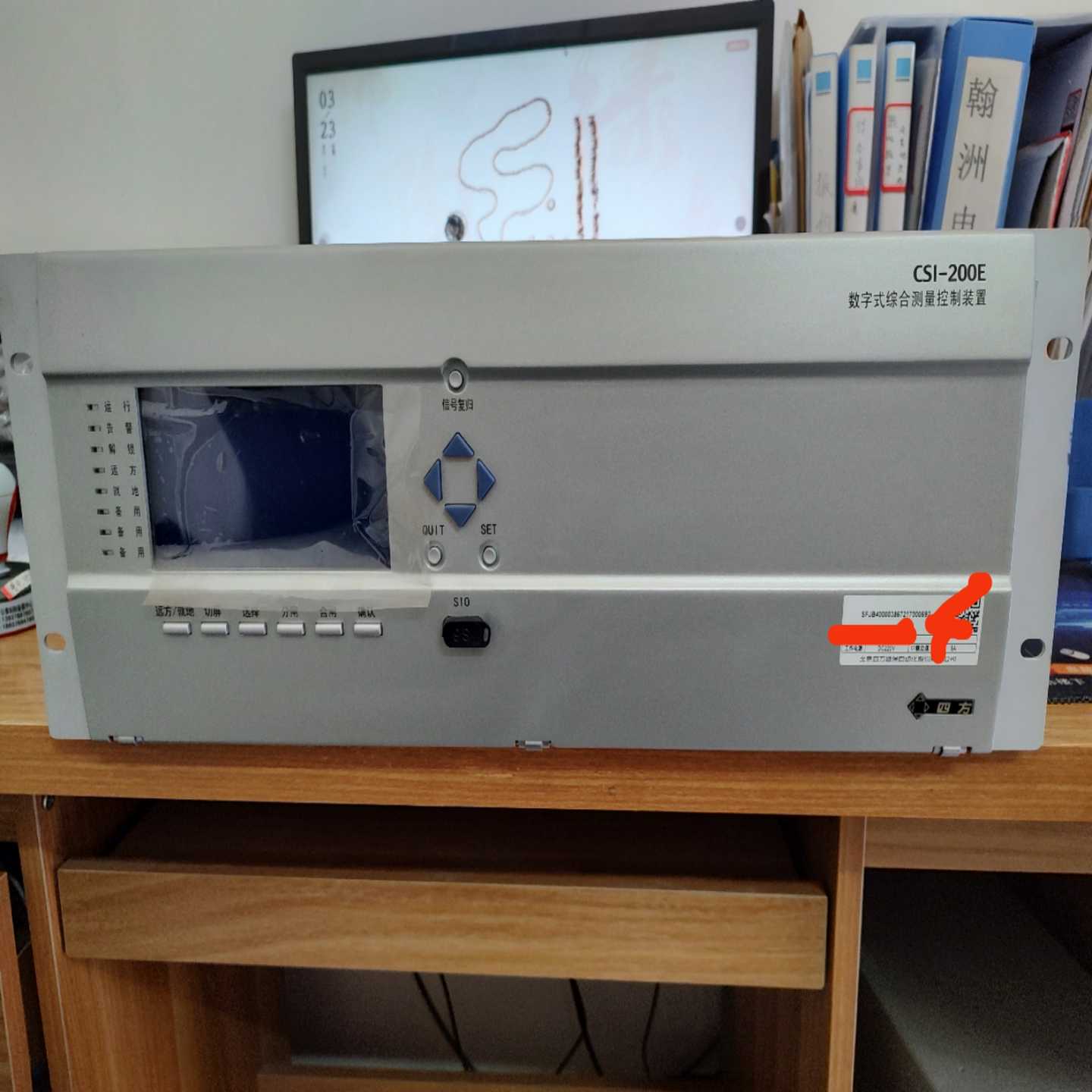 北京四方CSI200E数字式综合测控装置DC220V5A，全询价