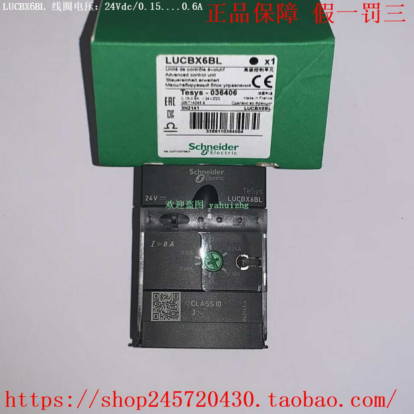 LUCBX6BLUCBX6BLLUCBX6ESLUCBX6FU施耐德高级型控制单元