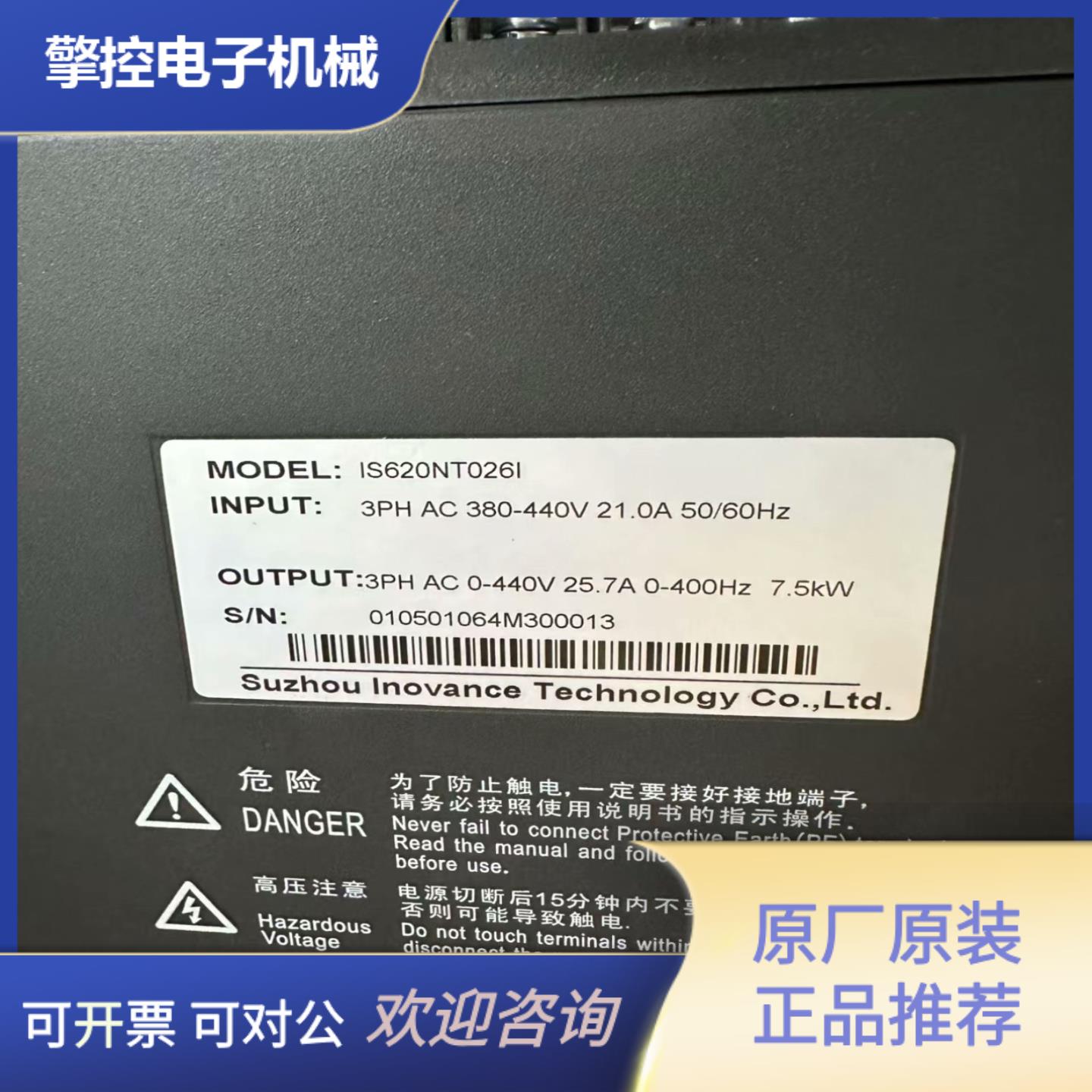 IS620NT026I，7.5Kw，6台询价