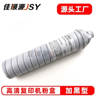 适用理光6210D粉盒800175007502650390017001粉筒碳粉