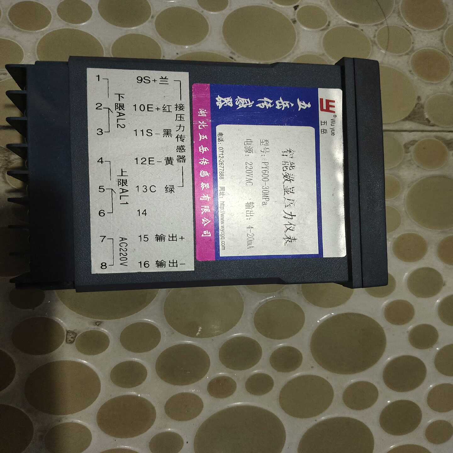 询价五岳压力传感器压力表PY600-30mpa