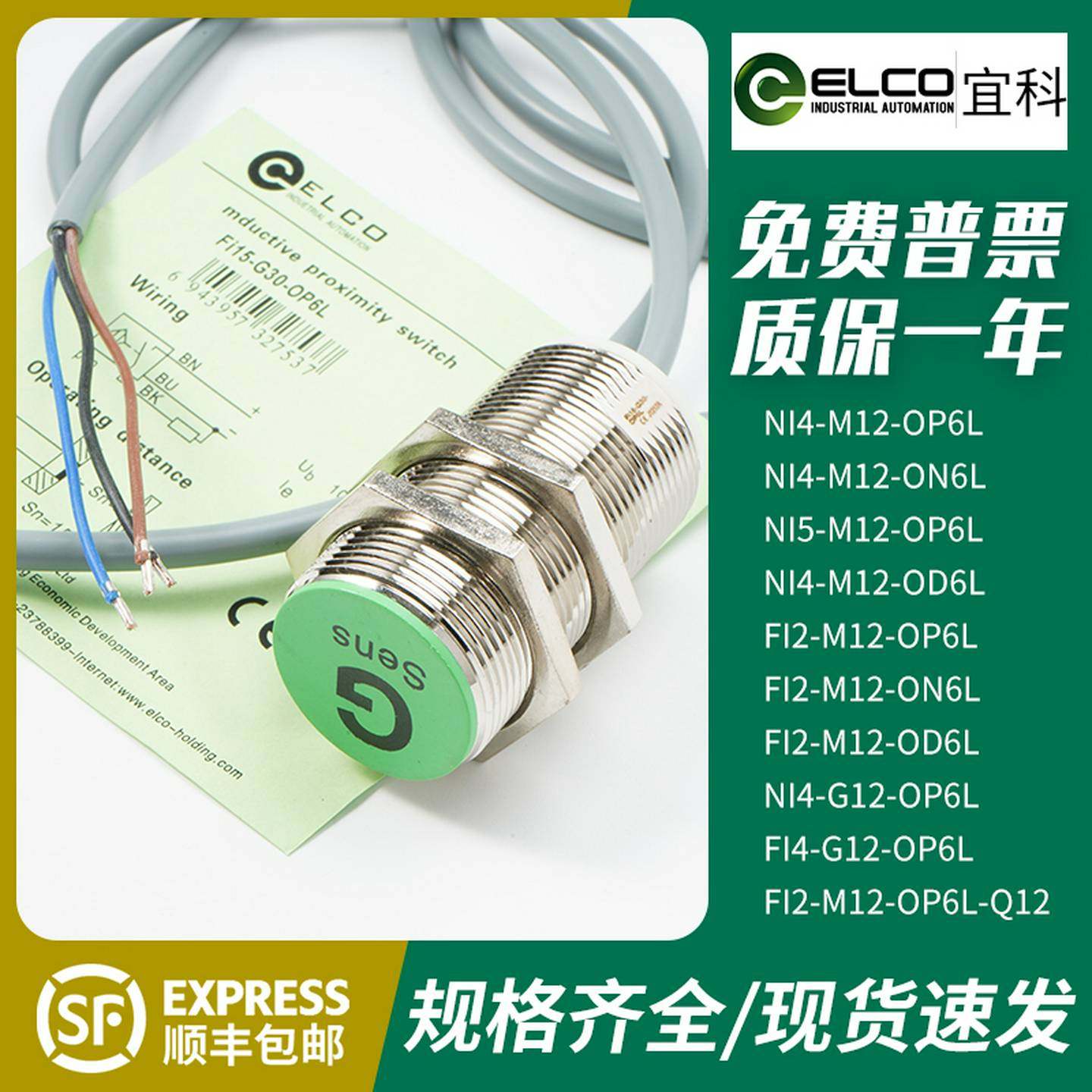 议价-接近开关NI4-M12-OP6LNI5-M12-OP6LFI2-M12-OP6L传A