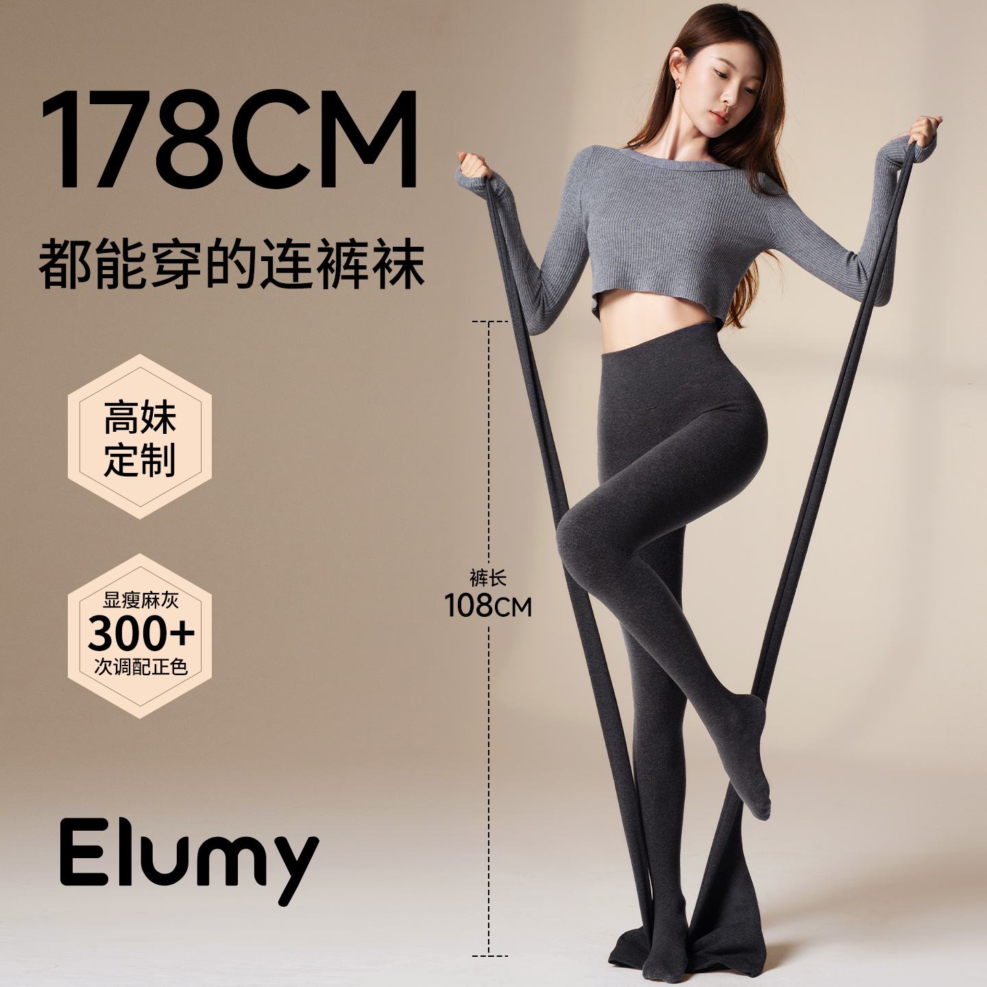 高个子加长内搭裤女春秋薄绒外穿压力显瘦灰黑色冬季加厚棉裤袜