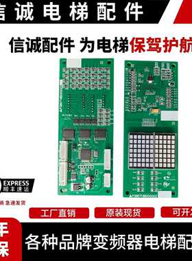 议价-电梯外呼显示面板P366716B000G02凌杰外呼显示面板适用三菱