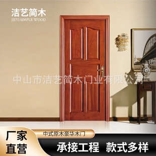 豪华平开门加厚 卧室实木门原木门室内木门家用中式