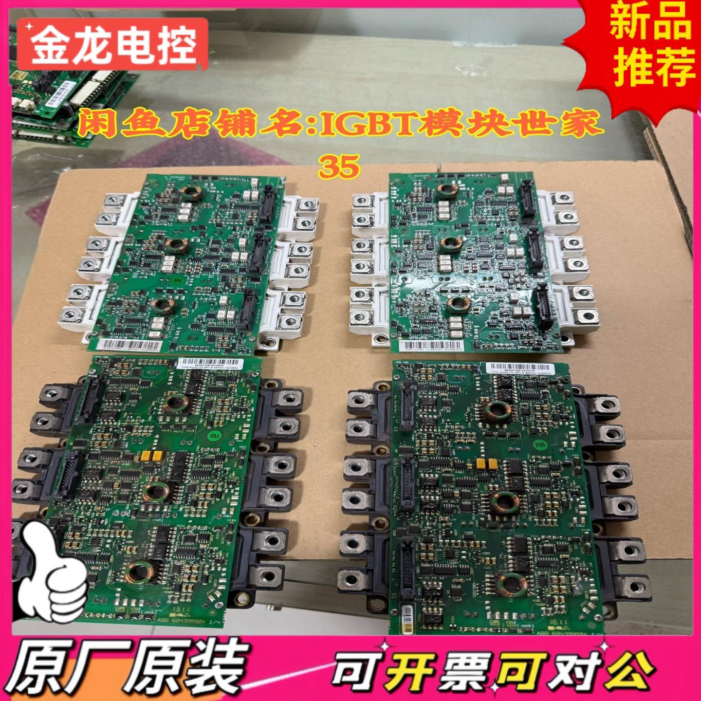 【议价JL】6MBI450U-120AGDR-71CFS450R12