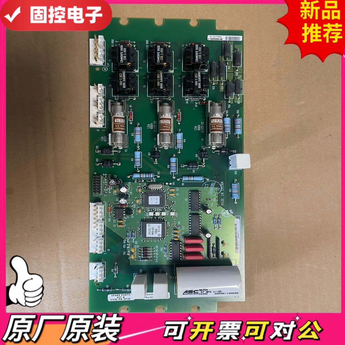 【议价QD】全新AB变频器触发板1336-PB-SP2E321155-