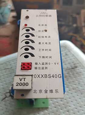 jwl北京金维乐比例控制器VT-20XXBS40G，成色【询价】