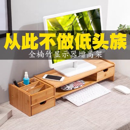 电脑显示器架带抽屉垫高屏幕底座办公室台式桌面收纳置物架子