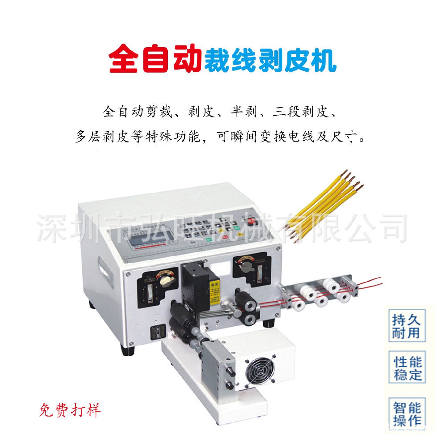 编织线热剥裁线剥线扭线机USB数据线裁线剥皮机布纹线剥线机