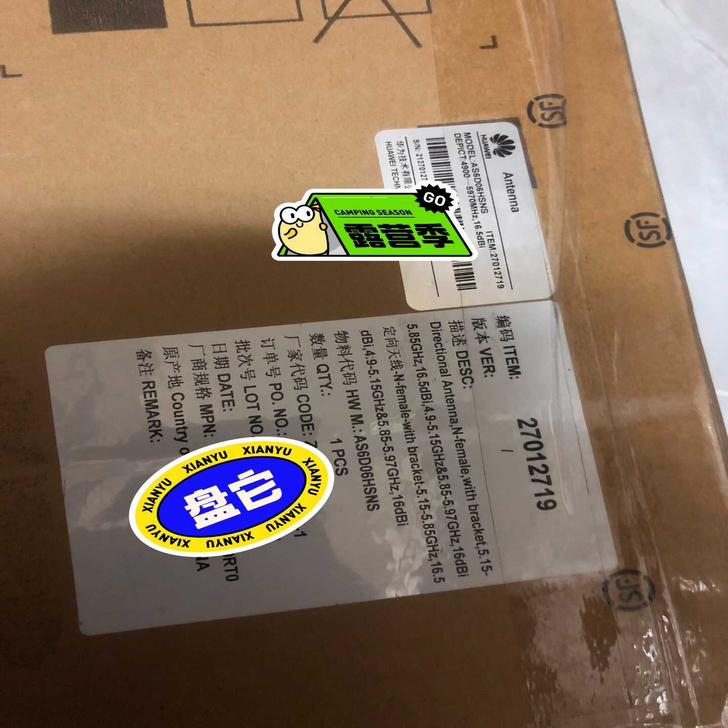 华为AS6D06HSNS 微波RT定向天线 27012719