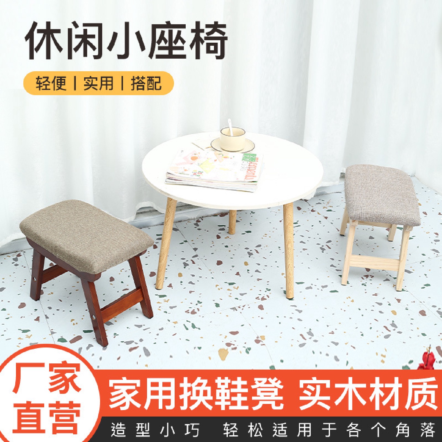 小凳子家用矮凳时尚创意沙发凳小椅子客厅小板凳经济型布艺化妆凳