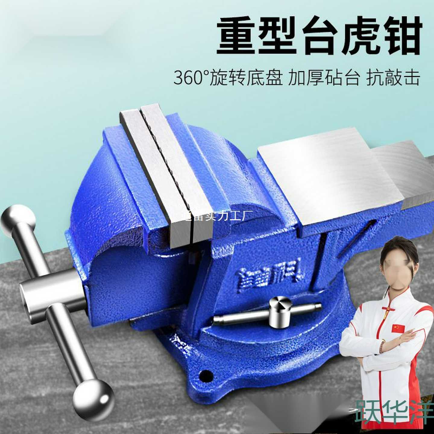 重型台虎钳工业级台钳工作台6寸多功能平口钳固具4寸