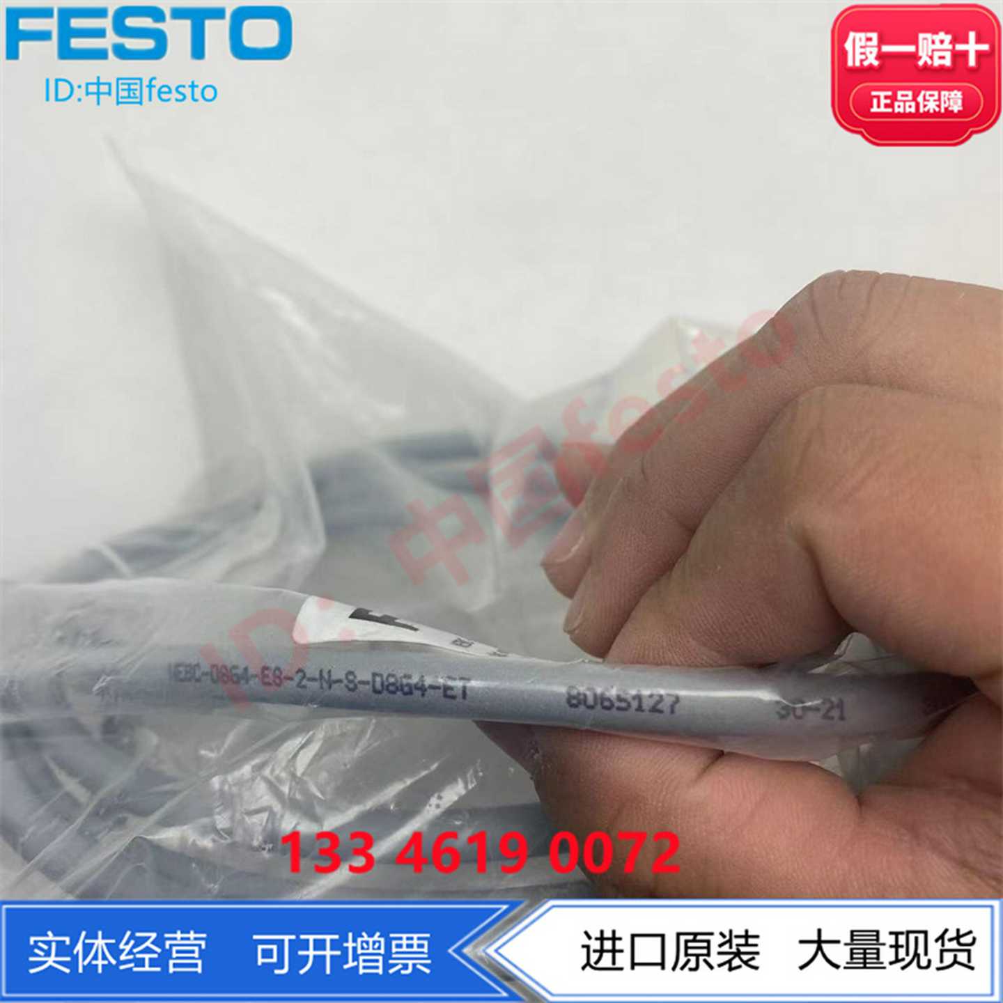 FESTO阀岛电缆NEBC-D8G4-ES-5-7.5-N-S-D8G4-ET80651298065131