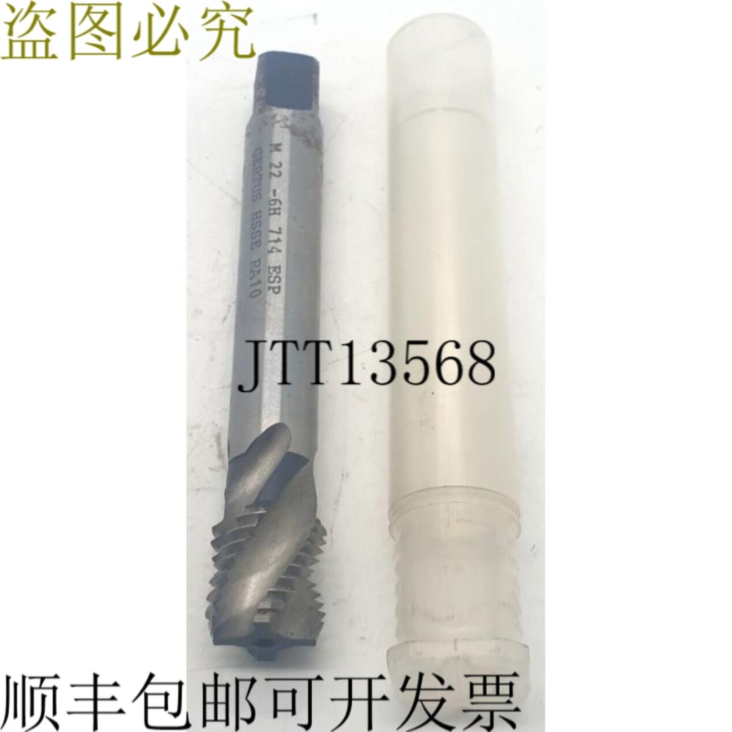 供应Gertus M22-6H 714 ESP 丝锥 HSSE RA10