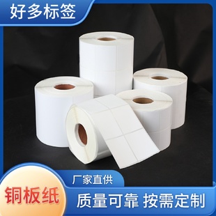 艾利铜版 碳带 纸105x150x1000不干胶标签卷装 不干胶标签纸空白铜版