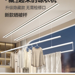 家用阳台智能遥控升降晾衣杆机晒衣 cs隐形电动晾衣架暗隐藏嵌入式