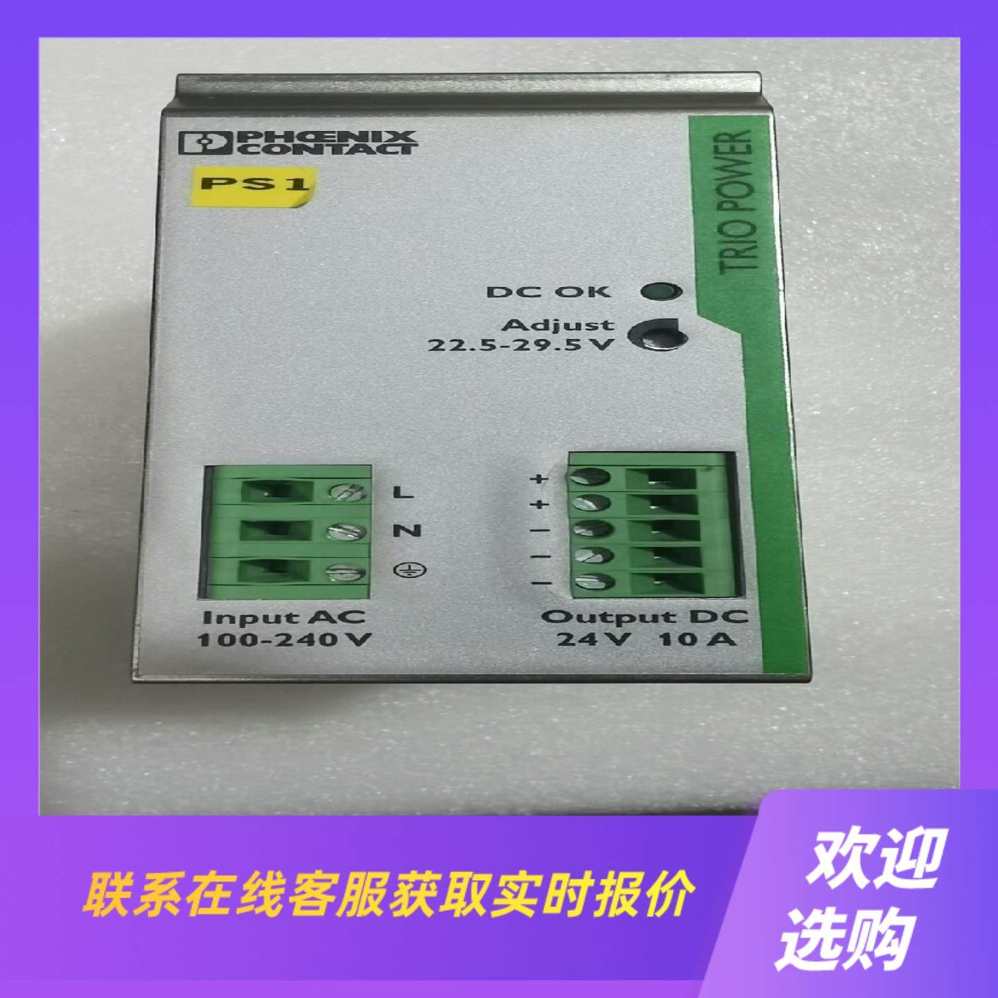 菲尼克斯电源  TRlO-PS1AC24DC10  2拍前询价下单
